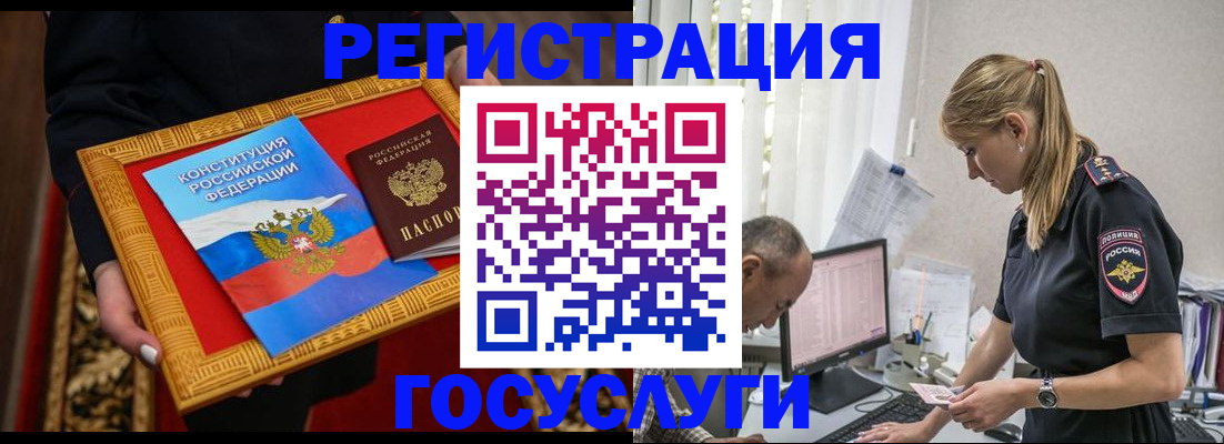 прописка иностранных граждан в Белореченске