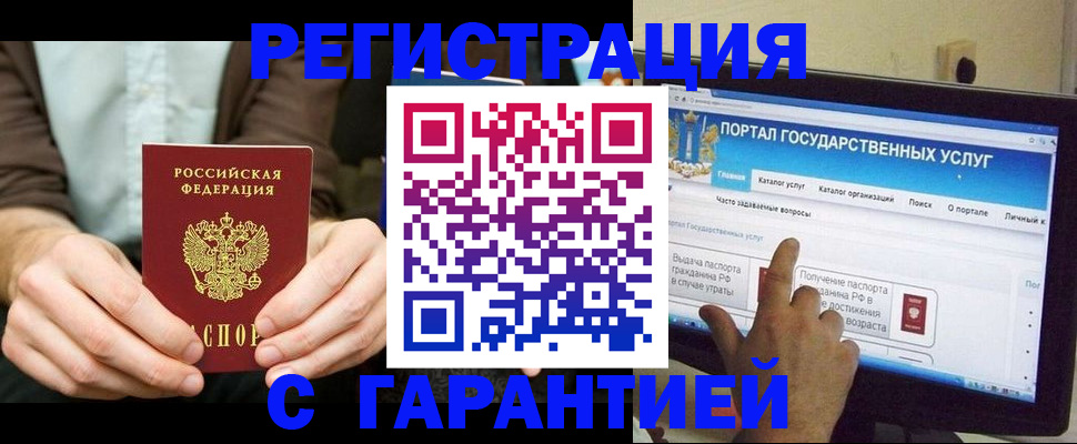 временная регистрация недорого в Белореченске