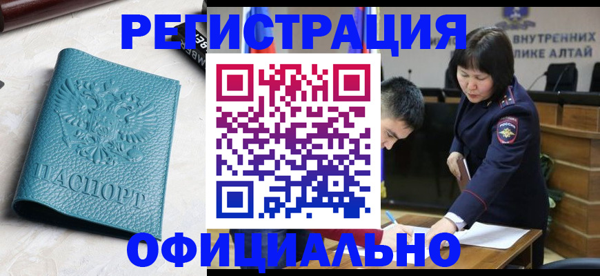 прописка регистрация в Белореченске