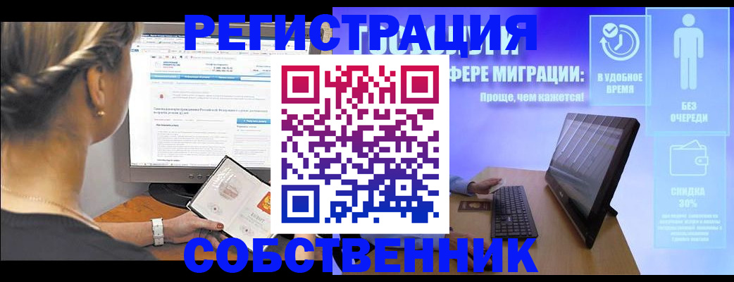 временная регистрация в Белореченске
