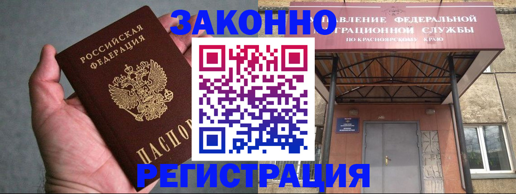 прописка ребенка в Белореченске